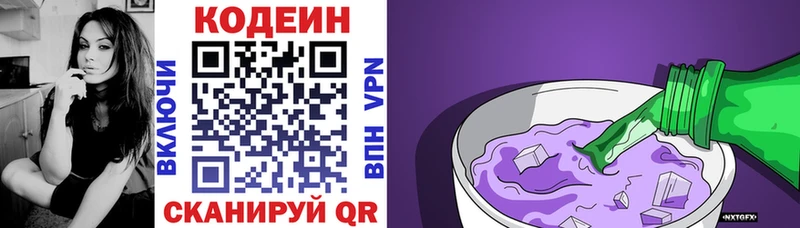 Кодеиновый сироп Lean Purple Drank  Купить  Мелеуз 